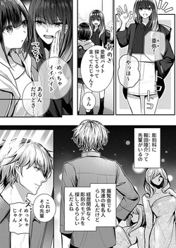[グリコーゲン] こんなことまでスルんですか！？ヤバい噂の彫刻家の〇〇だけで、イク 第1巻【デジタル特装版】 page 7