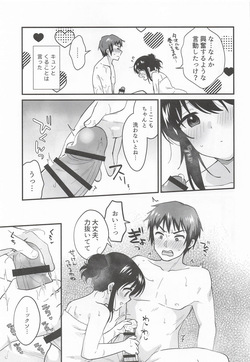 [にわとりとわに] 甘えていいわよ (涼宮ハルヒの憂鬱) page 10
