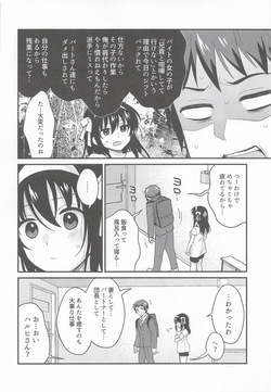 [にわとりとわに] 甘えていいわよ (涼宮ハルヒの憂鬱) page 3