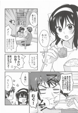 [にわとりとわに] 甘えていいわよ (涼宮ハルヒの憂鬱) page 5