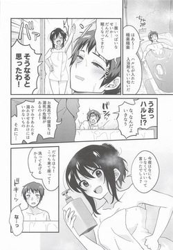 [にわとりとわに] 甘えていいわよ (涼宮ハルヒの憂鬱) page 7