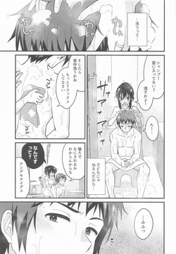 [にわとりとわに] 甘えていいわよ (涼宮ハルヒの憂鬱) page 8