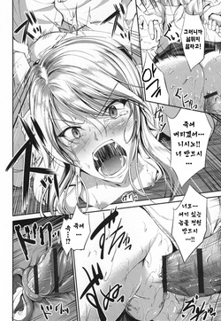 JK Rape Hakusho Nishino Hinata no Fukushuu Kohen | 니시노 히나타의 복수 (후편) (Waisetsu Skinship) [Korean] page 10