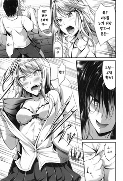 JK Rape Hakusho Nishino Hinata no Fukushuu Kohen | 니시노 히나타의 복수 (후편) (Waisetsu Skinship) [Korean] page 3