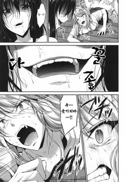 JK Rape Hakusho Nishino Hinata no Fukushuu Kohen | 니시노 히나타의 복수 (후편) (Waisetsu Skinship) [Korean] page 9