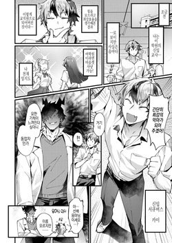 [Echigoya Takeru] Oshioki! Inma-kun | 벌이야! 음마군 [Korean] page 2