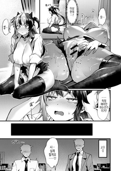 [Echigoya Takeru] Oshioki! Inma-kun | 벌이야! 음마군 [Korean] page 9