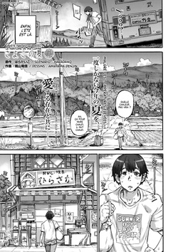 [Ameyama Denshin] Sayoko no Natsu | Un été fantastique avec le Fantôme de ma copine (COMIC GAIRA Vol. 18) [French] [Lopxi] page 2