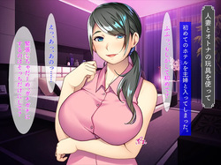 [TGA] 酔い潰れたパート主婦 page 7