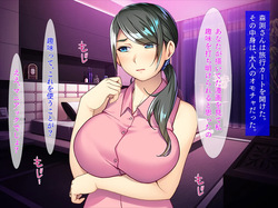 [TGA] 酔い潰れたパート主婦 page 8