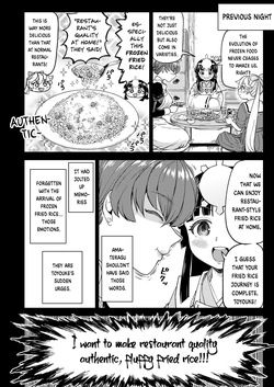[Ayane] Amaterasu Gohan Ch. 5 (Towako 20) [English] [Digital] page 2