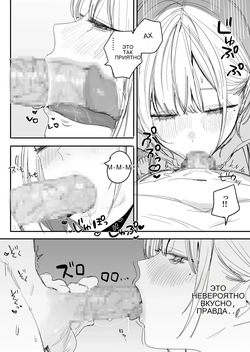 俺の性癖をぐちゃぐちゃにしておいて知らない間に結婚していた元セフレと最後のばちぼこセックス納めする話 [Russian] page 10