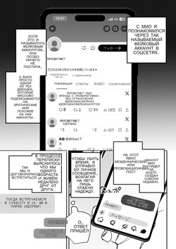 俺の性癖をぐちゃぐちゃにしておいて知らない間に結婚していた元セフレと最後のばちぼこセックス納めする話 [Russian] page 3