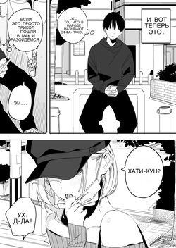俺の性癖をぐちゃぐちゃにしておいて知らない間に結婚していた元セフレと最後のばちぼこセックス納めする話 [Russian] page 4