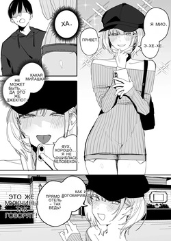 俺の性癖をぐちゃぐちゃにしておいて知らない間に結婚していた元セフレと最後のばちぼこセックス納めする話 [Russian] page 5