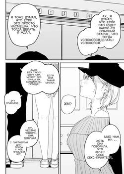 俺の性癖をぐちゃぐちゃにしておいて知らない間に結婚していた元セフレと最後のばちぼこセックス納めする話 [Russian] page 6