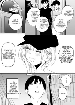 俺の性癖をぐちゃぐちゃにしておいて知らない間に結婚していた元セフレと最後のばちぼこセックス納めする話 [Russian] page 7