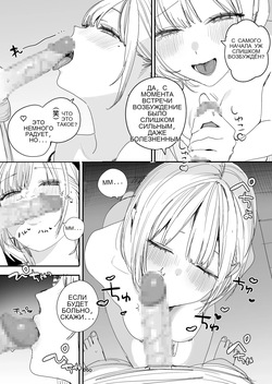 俺の性癖をぐちゃぐちゃにしておいて知らない間に結婚していた元セフレと最後のばちぼこセックス納めする話 [Russian] page 9
