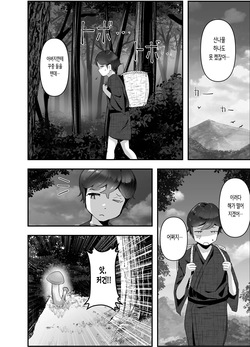 [Team Sazandora (Goto Masaki no Yabou)] Chinkobi-sama ~Taikaku Sa x Yuuhei x Gyakuten Nashi no Zetsubou GrakuRa Jigoku!~ | 자지 보살님 ~체급 차이×유폐×역전 따위 없는 절망의 역레이프 지옥!~ [Korean] page 5