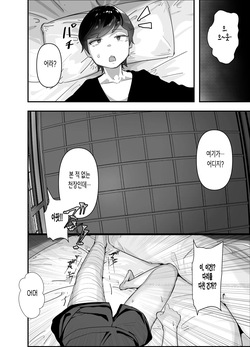 [Team Sazandora (Goto Masaki no Yabou)] Chinkobi-sama ~Taikaku Sa x Yuuhei x Gyakuten Nashi no Zetsubou GrakuRa Jigoku!~ | 자지 보살님 ~체급 차이×유폐×역전 따위 없는 절망의 역레이프 지옥!~ [Korean] page 7