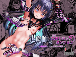 [Im moralist (U-mu)] JK taimasi vs sai kyou ero torappu danzyonn～ nyotai kanraku made no 259200 zikann～ page 1