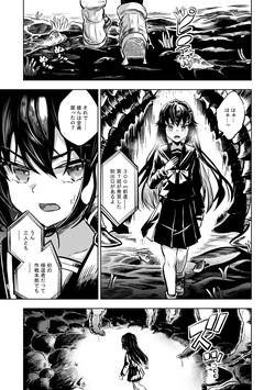 [Im moralist (U-mu)] JK taimasi vs sai kyou ero torappu danzyonn～ nyotai kanraku made no 259200 zikann～ page 2
