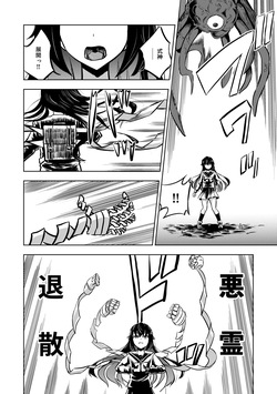 [Im moralist (U-mu)] JK taimasi vs sai kyou ero torappu danzyonn～ nyotai kanraku made no 259200 zikann～ page 3