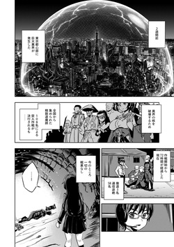 [Im moralist (U-mu)] JK taimasi vs sai kyou ero torappu danzyonn～ nyotai kanraku made no 259200 zikann～ page 5