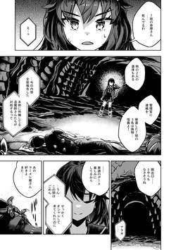 [Im moralist (U-mu)] JK taimasi vs sai kyou ero torappu danzyonn～ nyotai kanraku made no 259200 zikann～ page 6