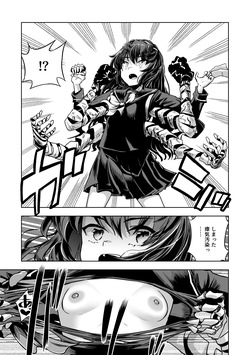 [Im moralist (U-mu)] JK taimasi vs sai kyou ero torappu danzyonn～ nyotai kanraku made no 259200 zikann～ page 8