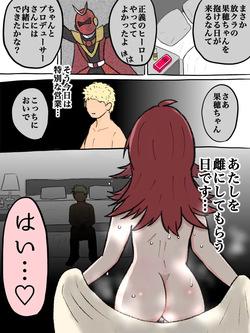 [ほんでぃ] 小宮果穂まとめ page 10
