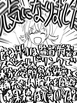 [ほんでぃ] 小宮果穂まとめ page 4