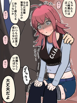 [ほんでぃ] 小宮果穂まとめ page 7