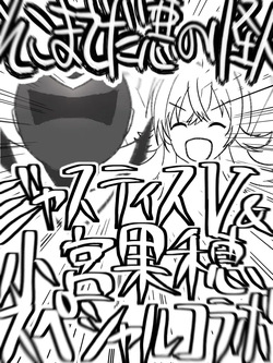 [ほんでぃ] 小宮果穂まとめ page 8