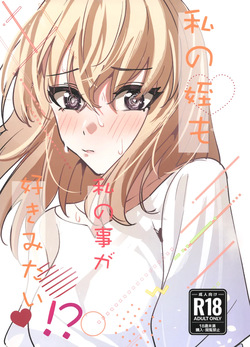 (C108) [DoubleDragon Warehouse (DoubleDragon)] Watashi no Mei/Oba mo Watashi no Koto ga Suki Mitai!? | My Niece/Aunt Seems to Love Me Too!? (BanG Dream! Ave Mujica) [English] page 1