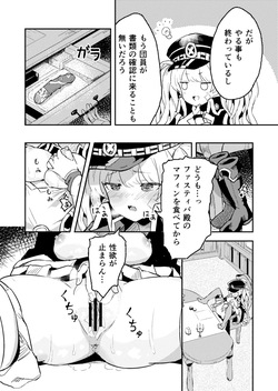 [Koromotake] Onaru Monika (Granblue Fantasy) page 2