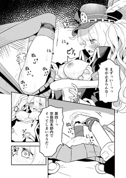 [Koromotake] Onaru Monika (Granblue Fantasy) page 4