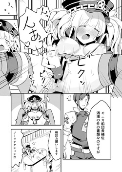 [Koromotake] Onaru Monika (Granblue Fantasy) page 5