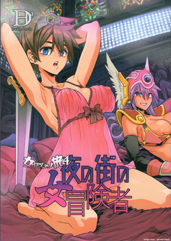 (C96) [DA HOOTCH (Various)] Onna Yuusha no Tabi 4 Yoru no Machi no Onna Boukensha (Dragon Quest III) [Spanish] [MTL] page 1
