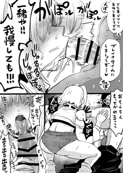 [人生負組] NIKKEつR18版#58 (勝利の女神:NIKKE) page 2