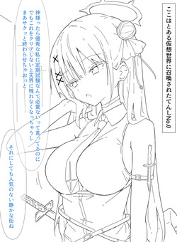 [うすしお丸] 世界に女が一人だけになったらどうなるのか!? page 2