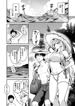 [Dekoboko Hurricane (Anza Yuu)] Isekai Shoukan VIII page 2