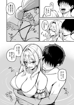 [Dekoboko Hurricane (Anza Yuu)] Isekai Shoukan VIII page 7