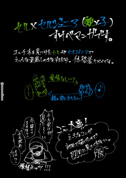 [DBZ][JP] Cell x Cell junior (onemuibzzz) page 2