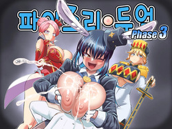 [Moriya (Tenkomori)] Paizuri Duel Phase 3 | 파이즈리 듀얼 Phase 3 [Korean] page 2