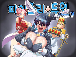 [Moriya (Tenkomori)] Paizuri Duel Phase 3 | 파이즈리 듀얼 Phase 3 [Korean] page 3