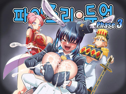 [Moriya (Tenkomori)] Paizuri Duel Phase 3 | 파이즈리 듀얼 Phase 3 [Korean] page 4