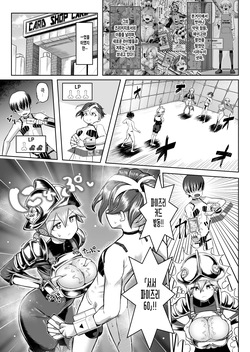 [Moriya (Tenkomori)] Paizuri Duel Phase 3 | 파이즈리 듀얼 Phase 3 [Korean] page 6