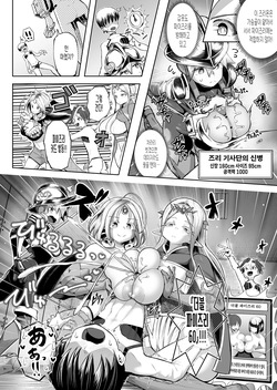 [Moriya (Tenkomori)] Paizuri Duel Phase 3 | 파이즈리 듀얼 Phase 3 [Korean] page 7