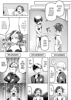 [Moriya (Tenkomori)] Paizuri Duel Phase 3 | 파이즈리 듀얼 Phase 3 [Korean] page 8